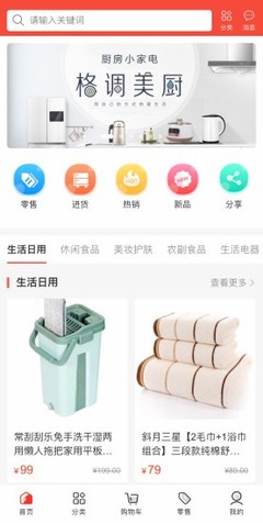 聚和優品商城 日用家電零售的優質選擇